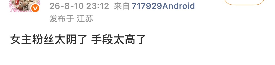比你们还是差远了 