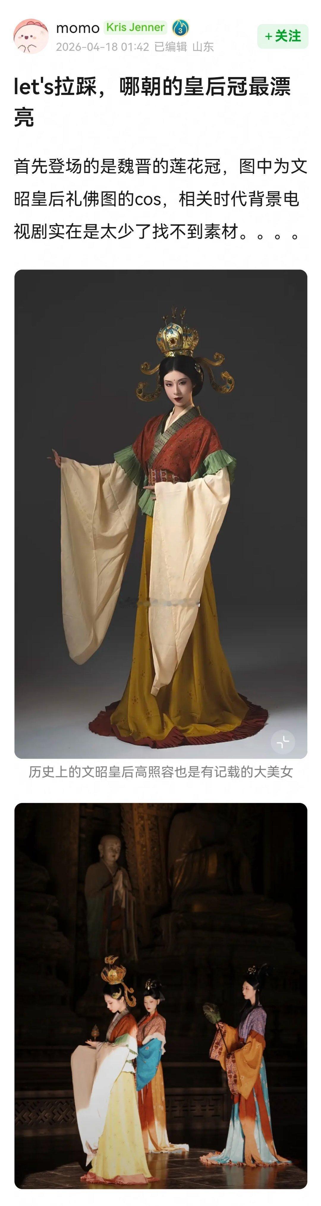 各朝的皇后冠，都好漂亮～[惊喜][惊喜] ​​​