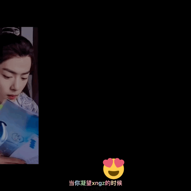 博君一肖[超话] 当年凝望小蘸蘸时的王博： ​​​