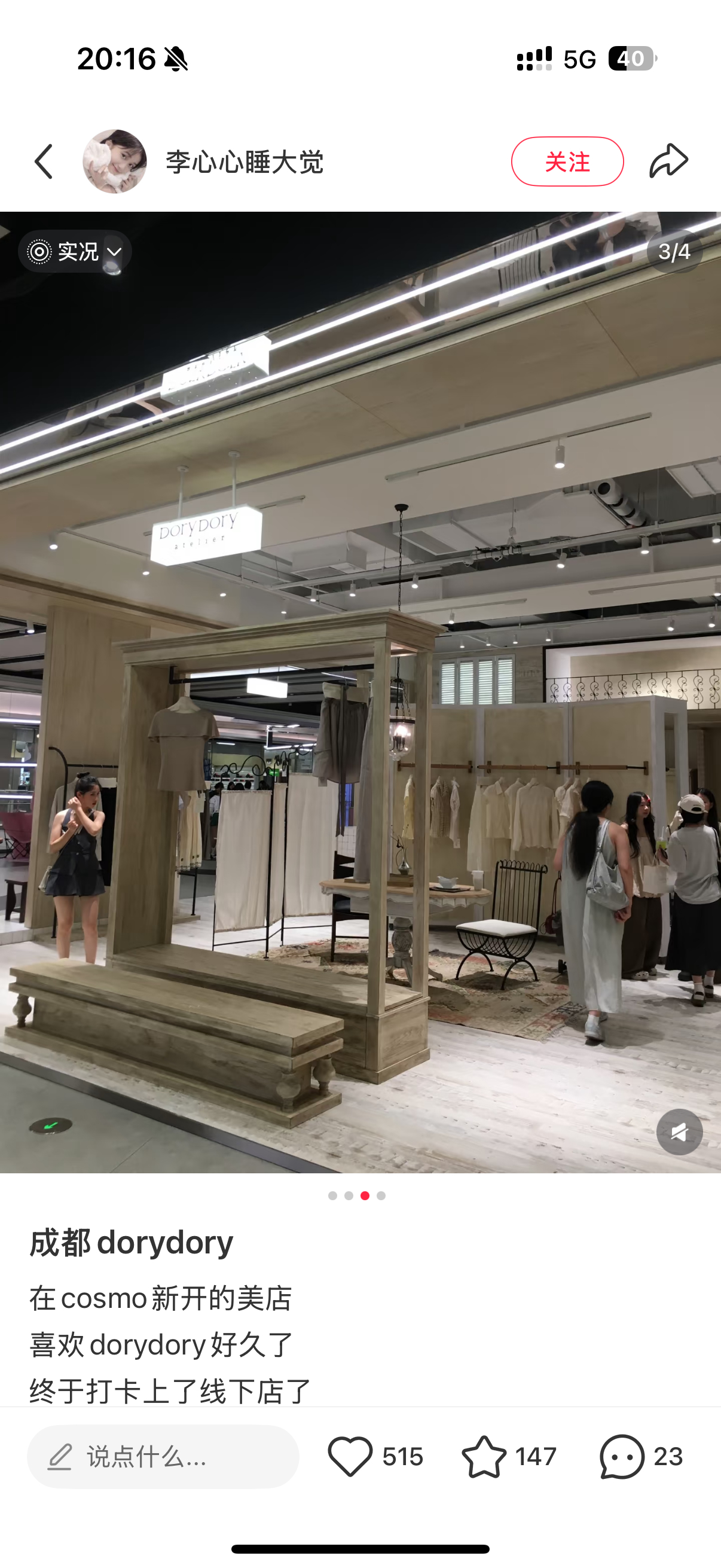 Dorydory开线下店惹！！才发现我的裙子已经到菜鸟驿站啦 