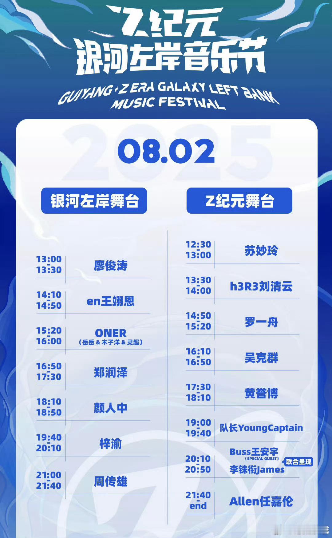 王安宇音乐节造型今天银河左岸音乐节好期待王安宇的舞台啊！！[打call]坐等舞台