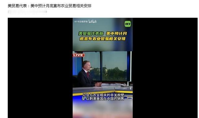 据外媒消息， 美国 贸易代表格里尔9月3日受访时曾表示，美方不打算与中国签一份庞