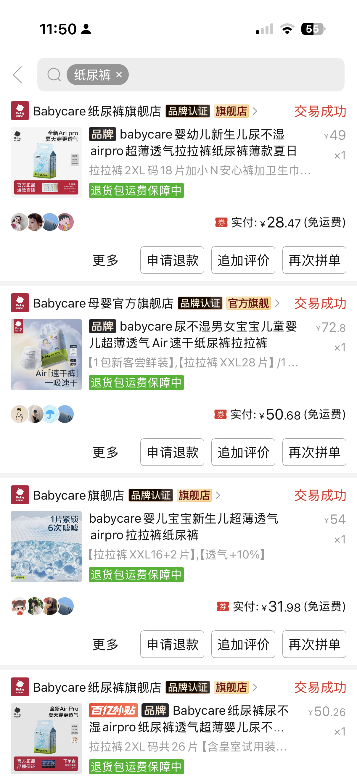 有没有搞错？？纸尿裤有毒，奶粉有毒，还鼓不鼓励生娃了好奇 bbc 消费群体不少吧