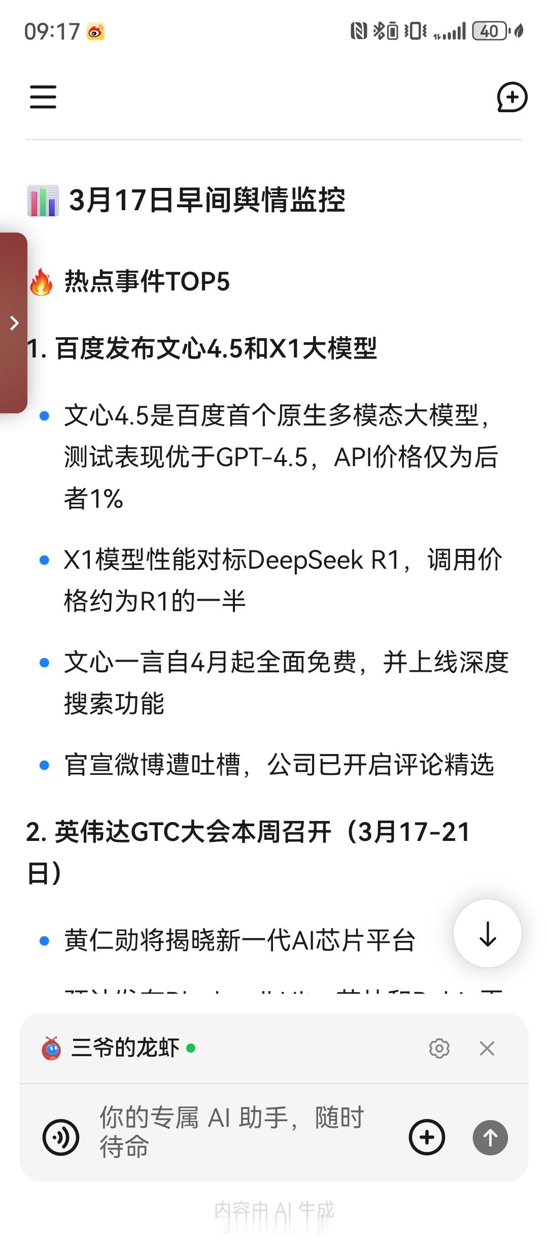 Kimi的龙虾被人投毒了嘛，去年的消息都给我混上来了