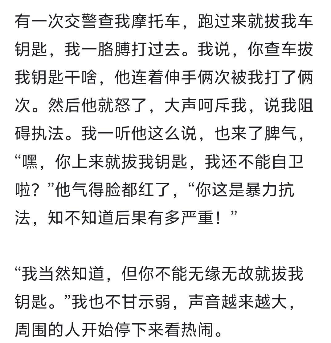 遇到交警查车时，交警一就上来拔车钥匙，这种做法是对还是错？如果你遇到了会怎么办？