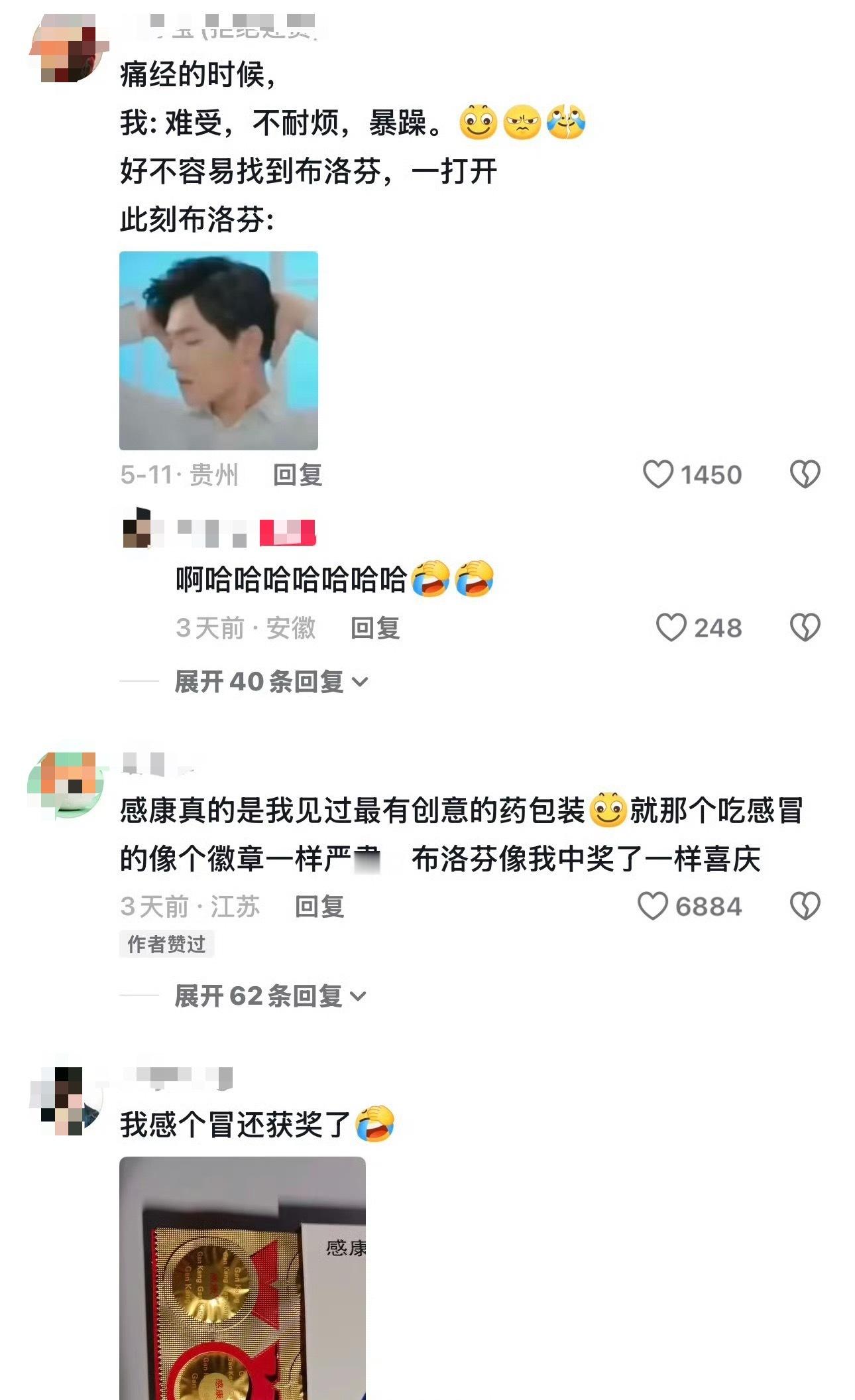 布洛芬新包装 痛痛飞了网友：尽整些花里胡哨的 
