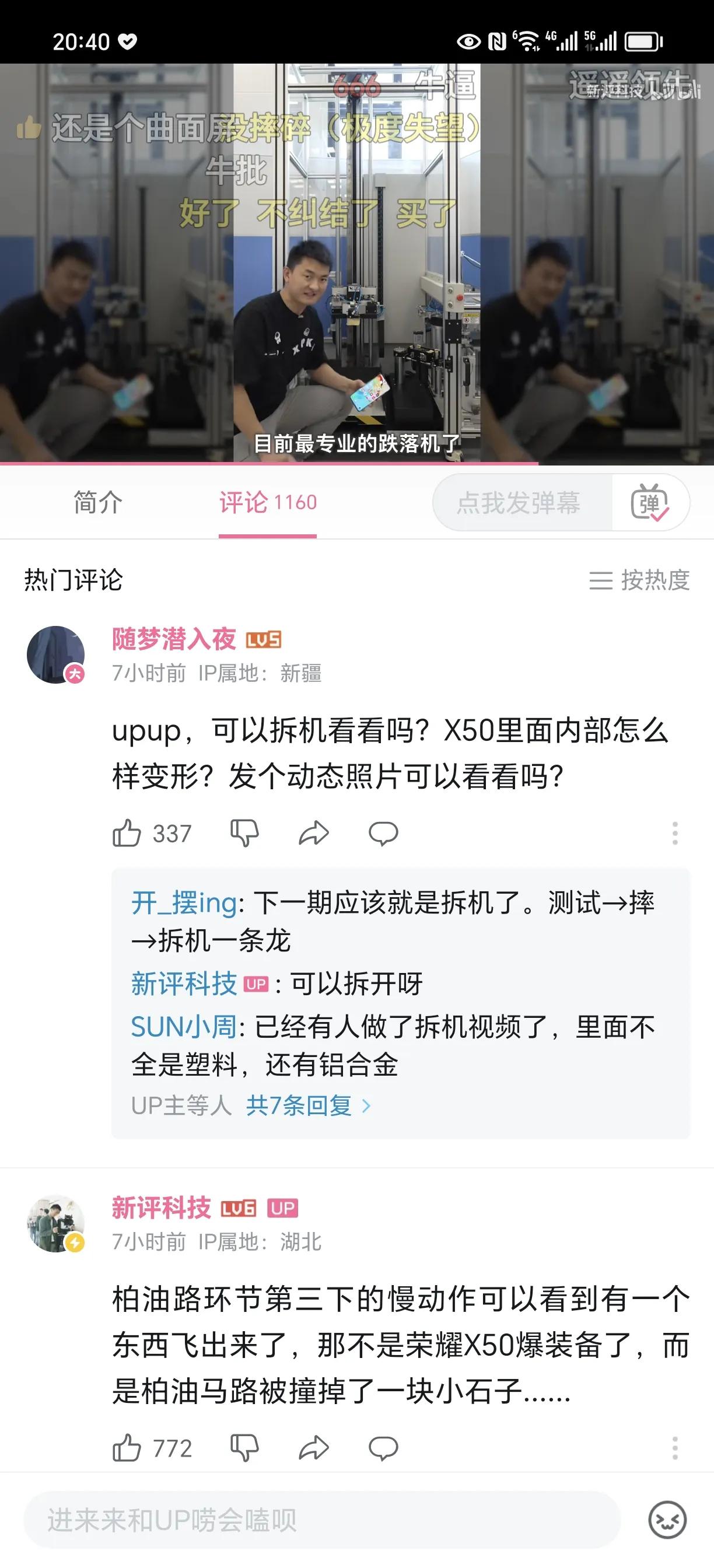 这才是真正的小金刚！新评科技摔荣耀X50，两米石地板摔了几十次还是没碎，又专门找