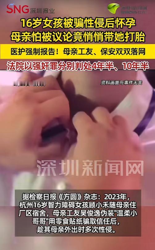 “地狱空荡荡恶魔在人间！”6月10日报道，浙江，一位16岁的少女跟着妈妈住在厂区