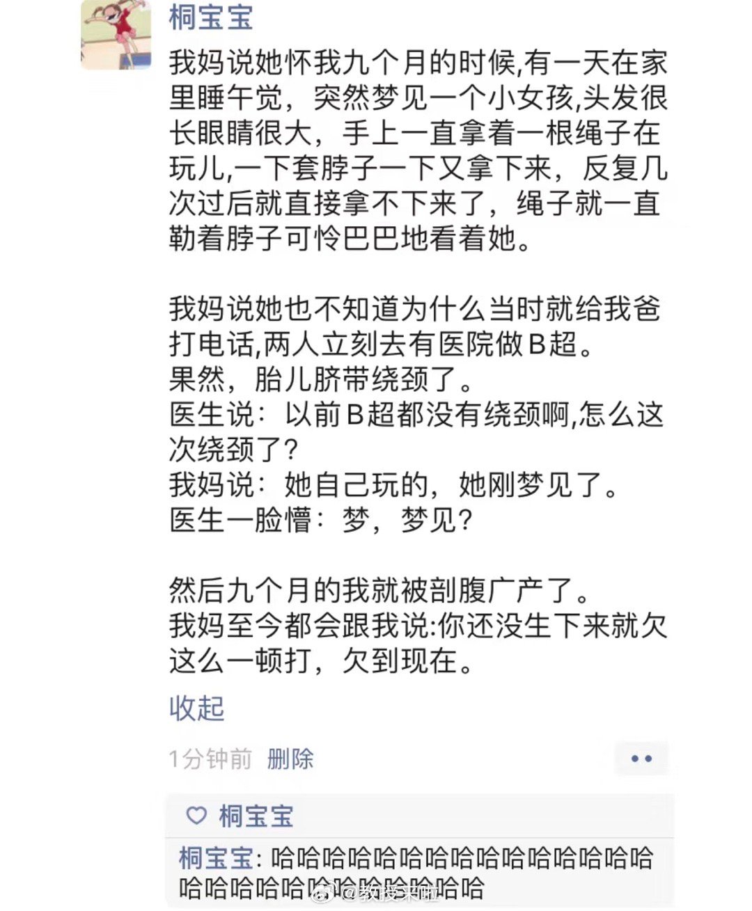 哈哈哈哈哈哈哈哈哈哈哈哈哈简直不可思议 ​​​