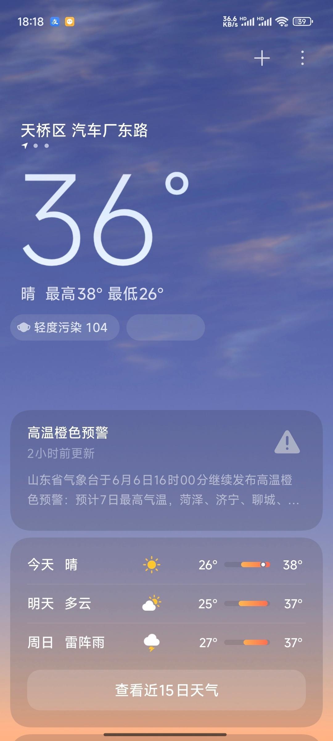 真🐔服了 ​​​