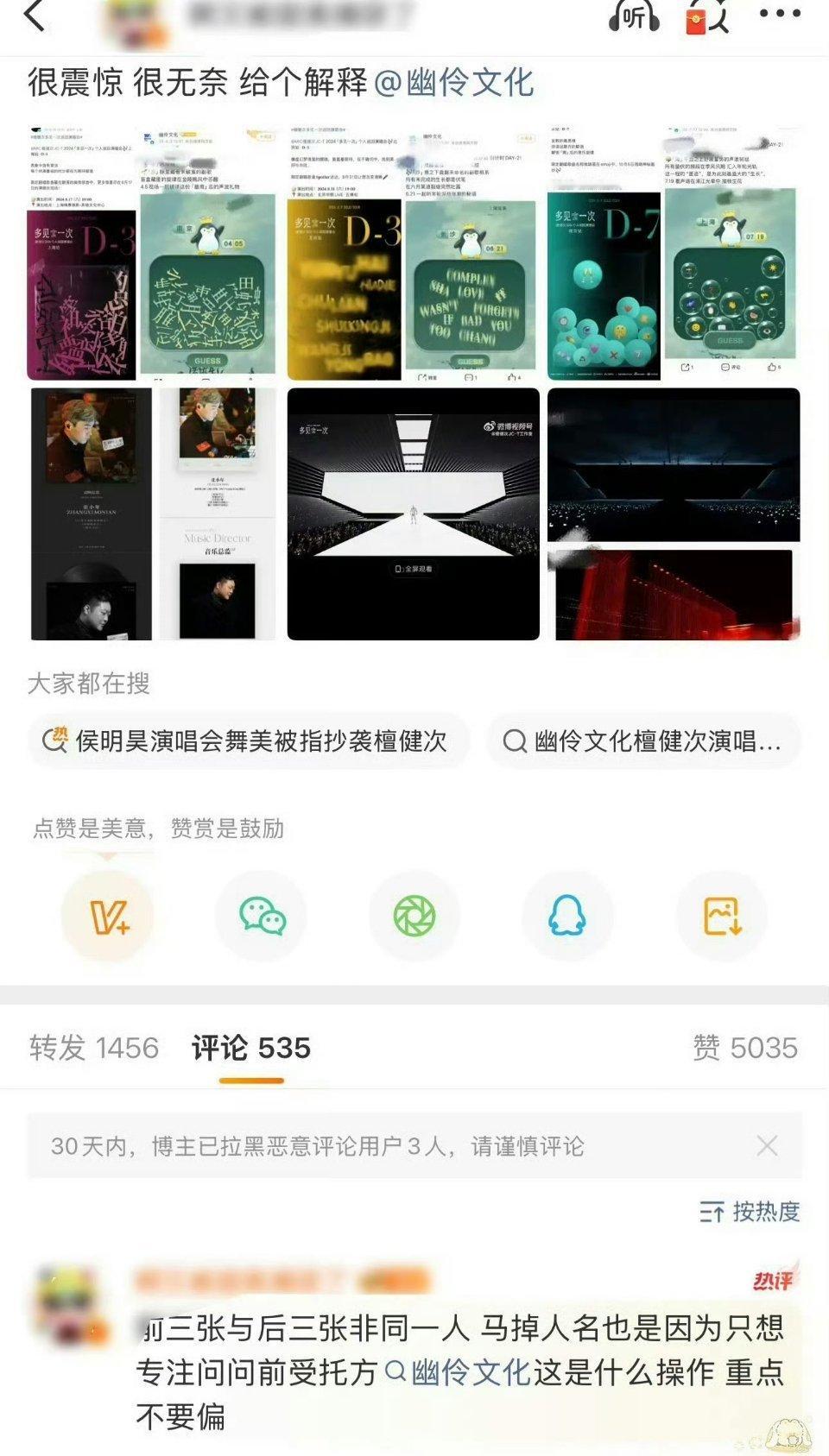 了解了一下檀健次粉丝维权的是主办方，被yxh搬运都嫁接到侯明昊身上了，两位艺人都