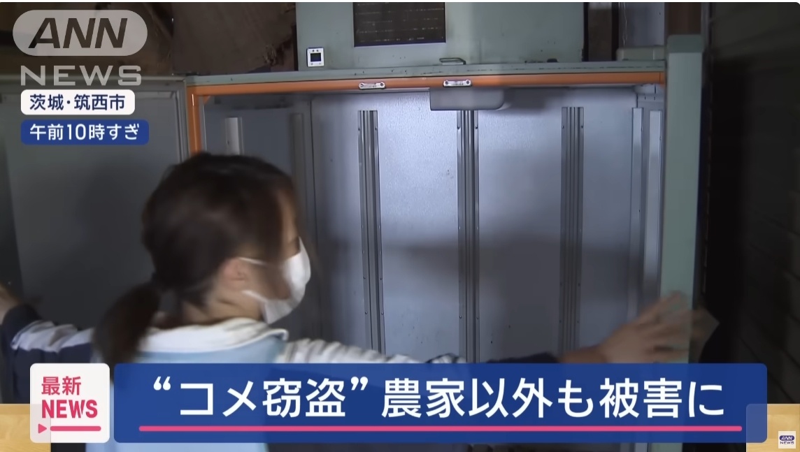【#日本人在米袋里放GPS防偷#，大臣还称“我从没买过米”】据日本ANN新闻5月