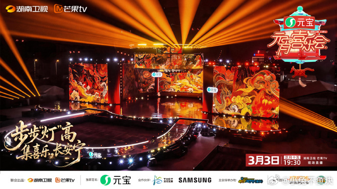 湖南元宵舞美太懂中式浪漫太行山谷的元宵夜氛围感拉满！古建的轮廓在花灯下温柔，非遗