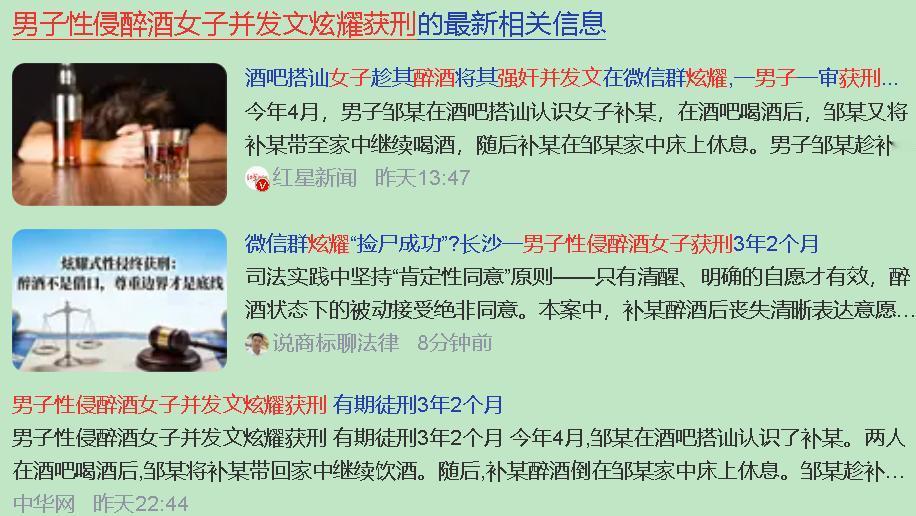 这事特扎心：强奸犯微信群发“战报”，这蠢货亲手把罪证塞给了警察。我很纳闷，要是他