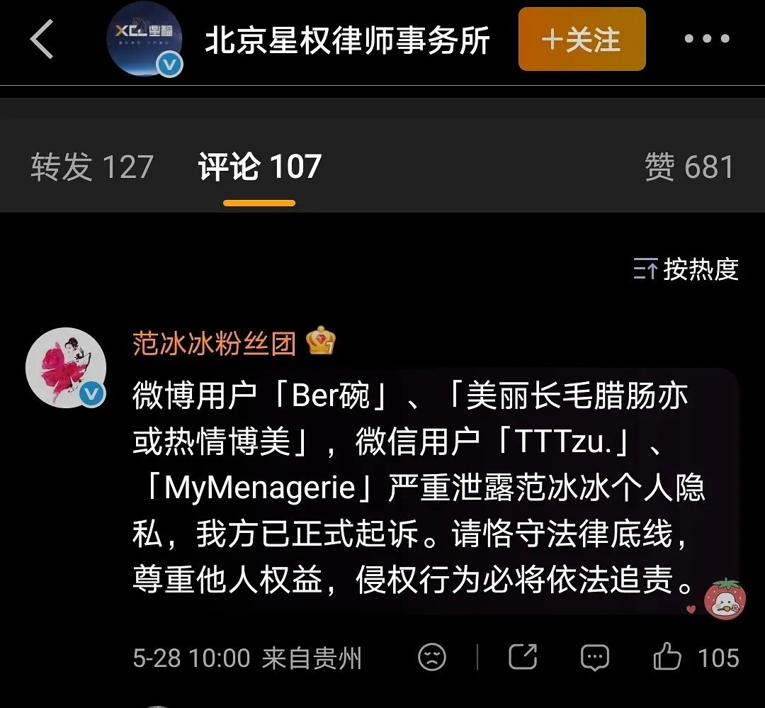 🆘章子怡大粉因为泄露隐私被范冰冰告了，大花粉这么激情吗 