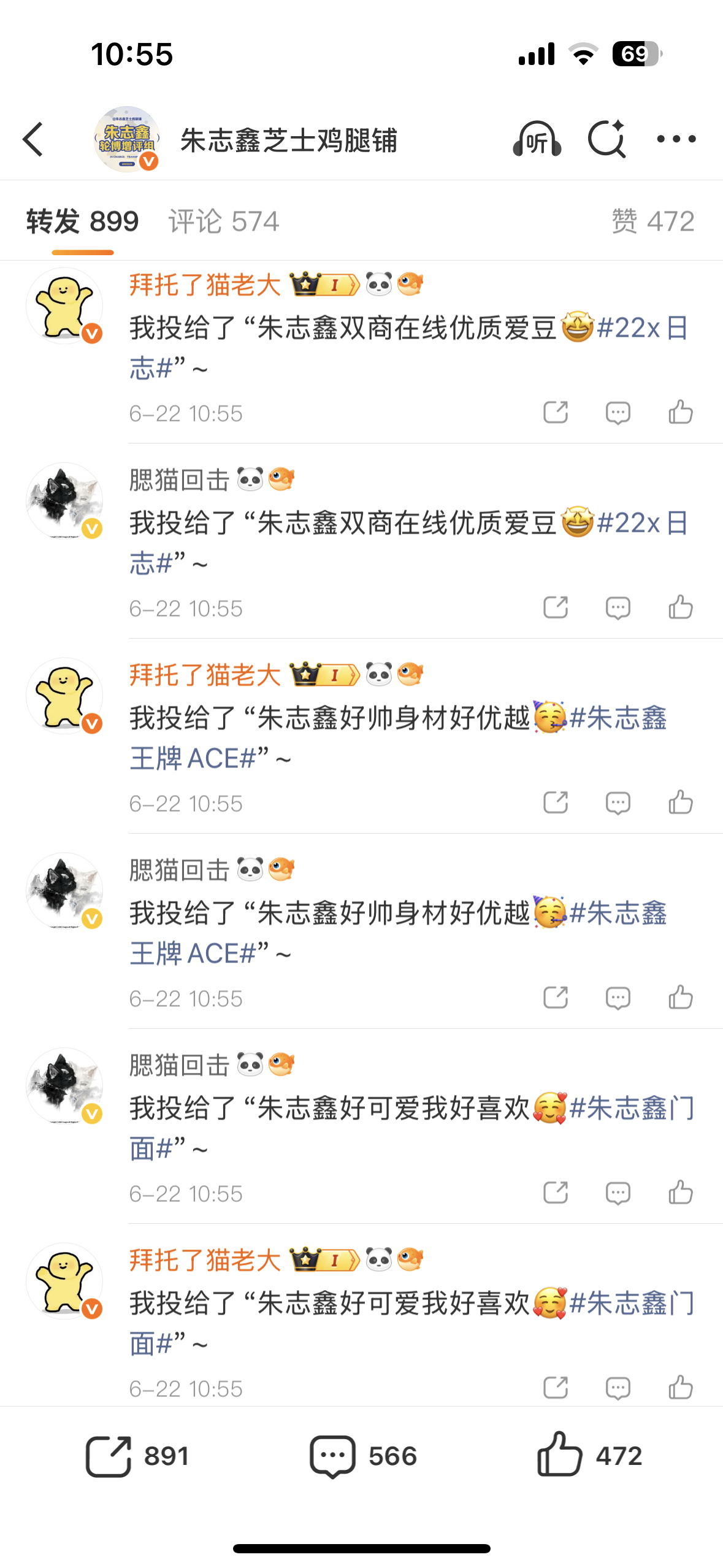 朱志鑫  6.22🎫➕🏡 