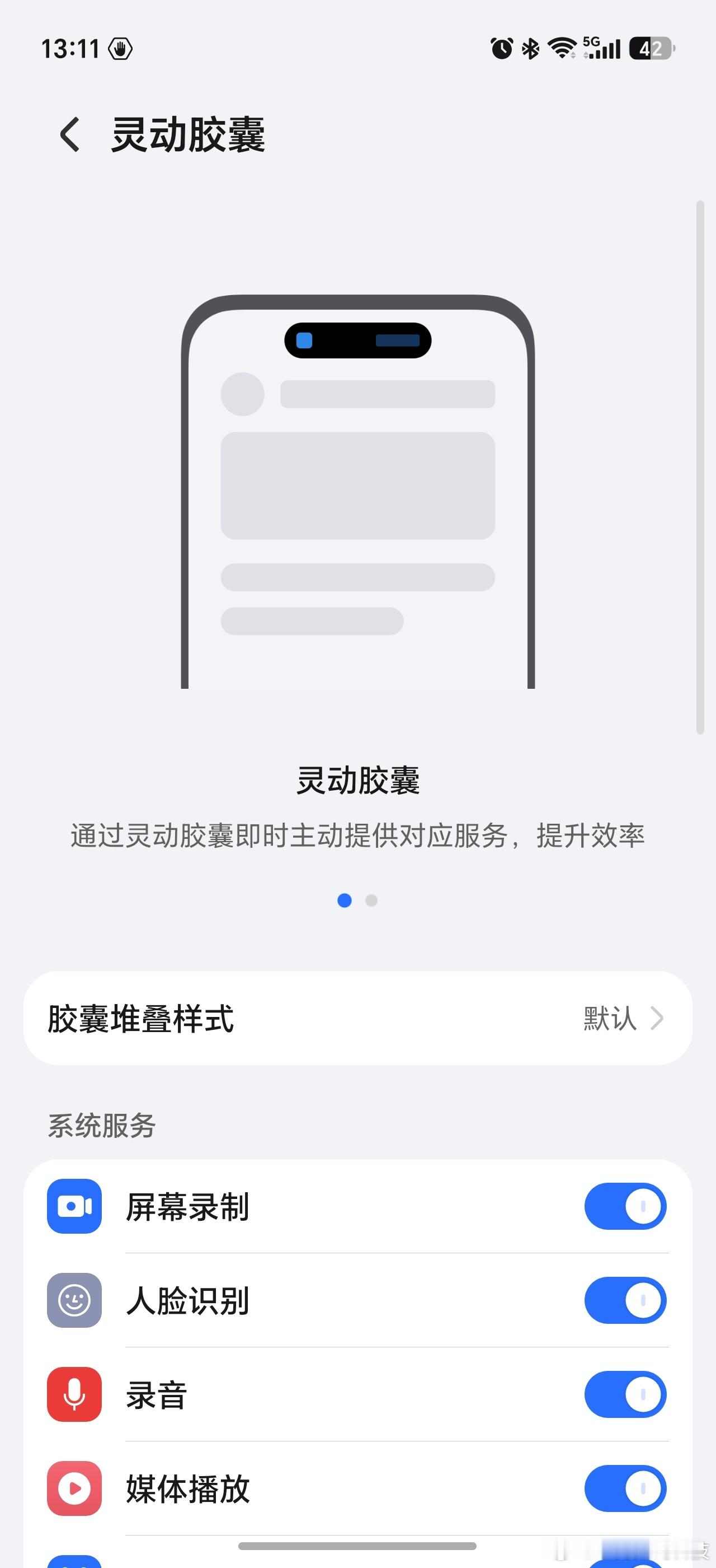 荣耀Magic7Pro手机升级到160版本后，发现了一个好玩的地方，那就是灵动胶