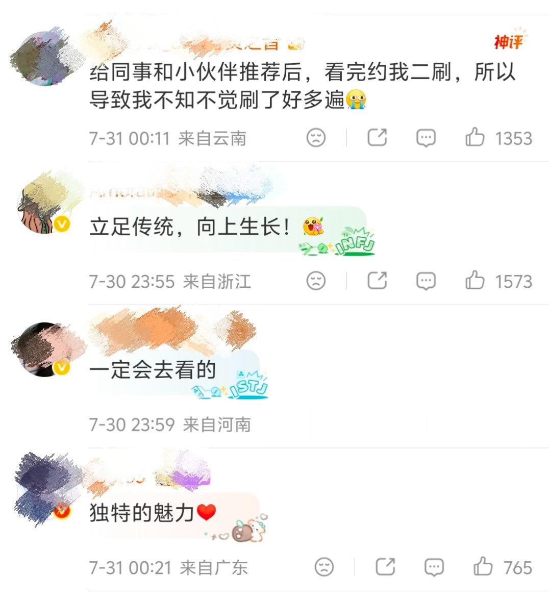 央媒组团力荐八仙别把《八仙！》只当成喜剧动画，央媒的认可藏着深层原因。八位普通人