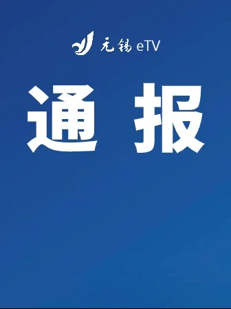 江苏通报一例霍乱确诊病例处置情况