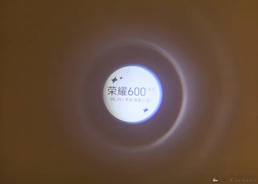 荣耀600系列新品发布会，就在今晚举行。从荣耀寄送的邀请函来看，是联名星巴克【手