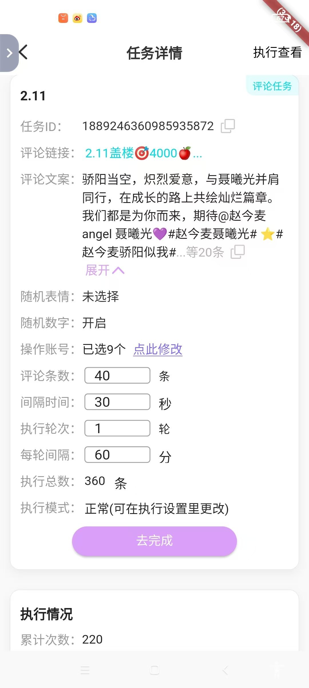 赵今麦聂曦光  [喵喵] 赵今麦甄珍 2.11能量裙rw打咔左慈大仙儿12个耗已