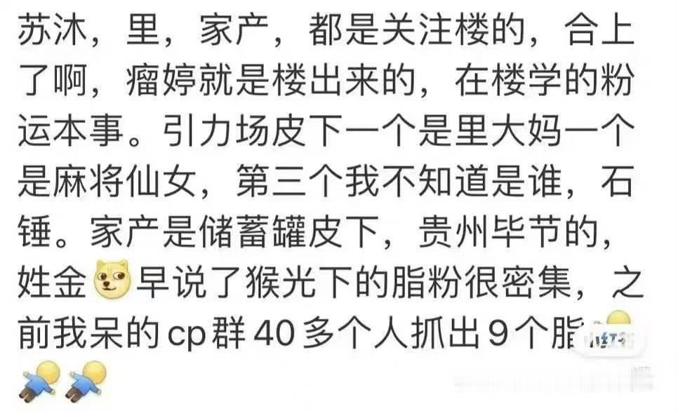不懂就问🙋🏻♀️脂粉指的是，没有其他工作，职业做粉丝，由明星的公司发工资的粉