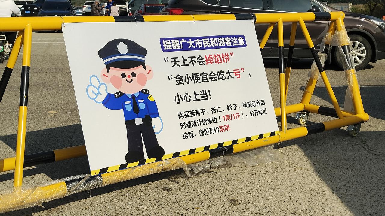 乳山银滩大集这些摊位不要靠近，小心上当受骗！

今天去赶常家庄集看到入口处挂着一