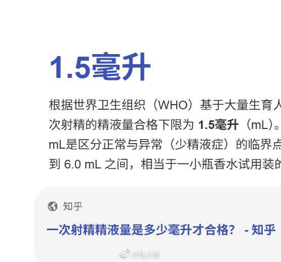 捐精1公升送显卡系谣言 让人捐多少？？好恶毒的谣言…