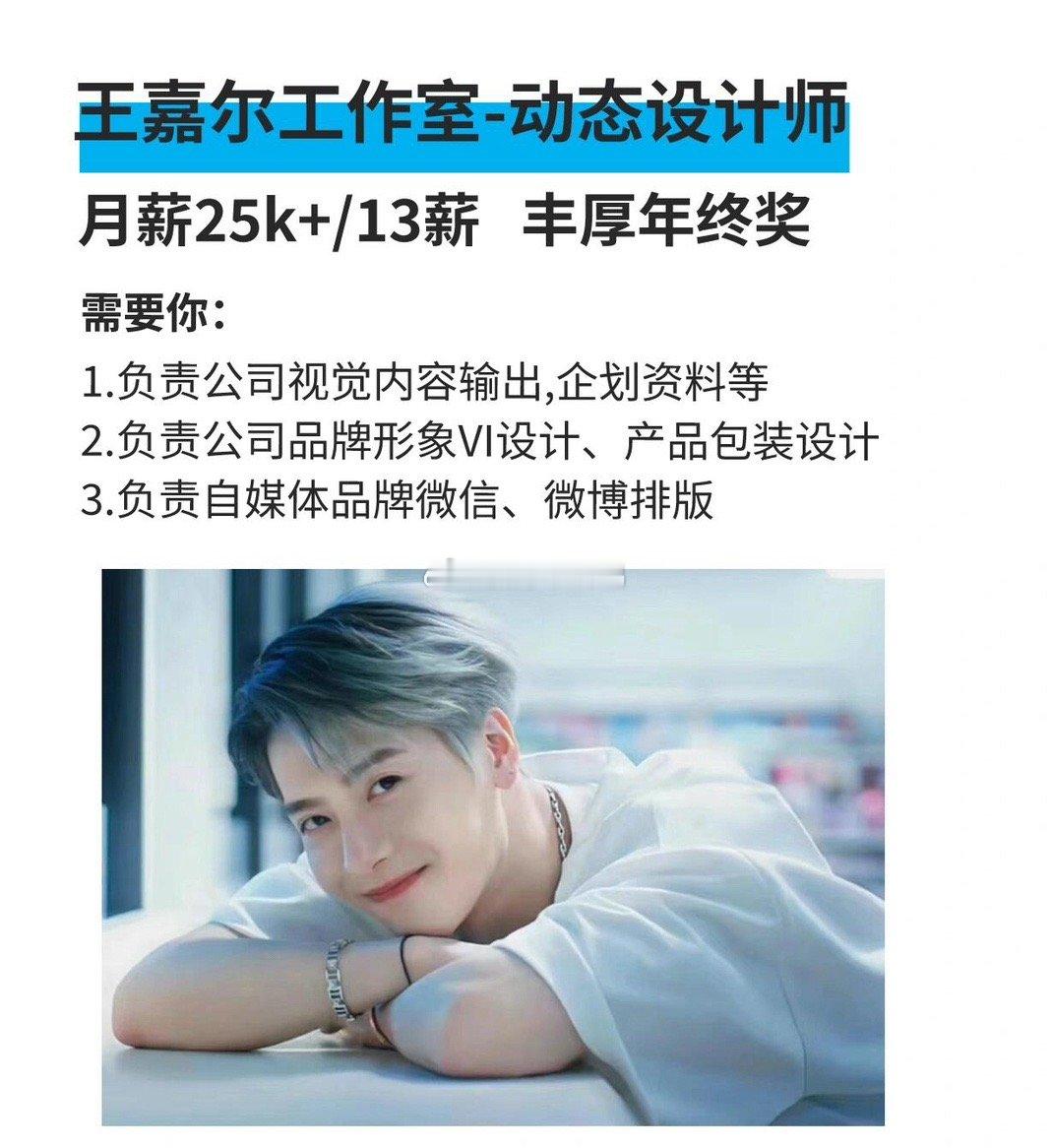 王嘉尔，虞书欣，白敬亭，韩雪工作室招人，这种好事情，带薪追星的机会 ​​​