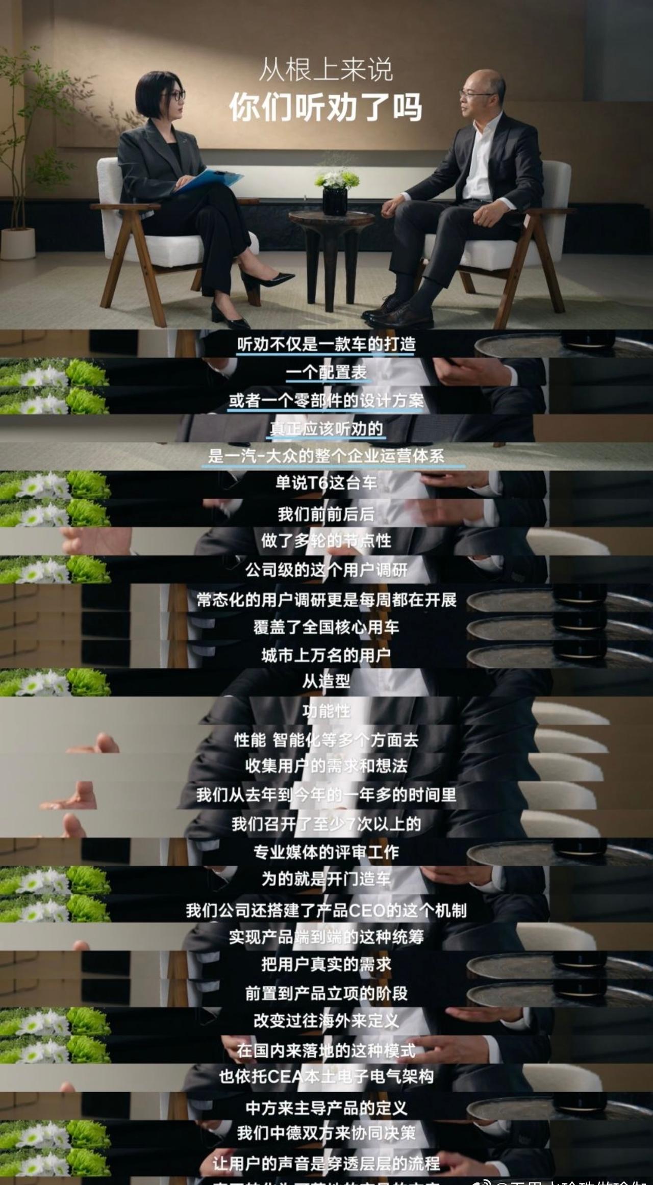 易立竞25连问，一汽-大众高管硬核接招！

当汽车圈还在热议“反内卷”时，一汽-