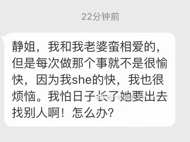那怎么办？你要用自己的“无能”，扼杀她一生的性福吗？ 