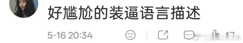 这种就是穷人富相这个评论绝了