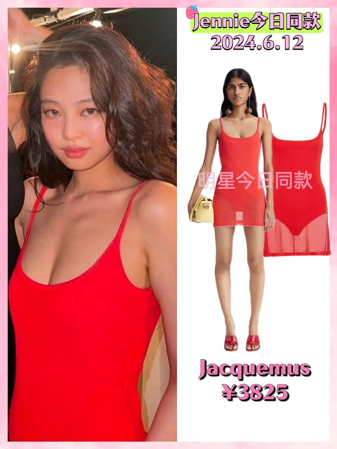 OMG🤤jennie红裙大波浪太辣了！！