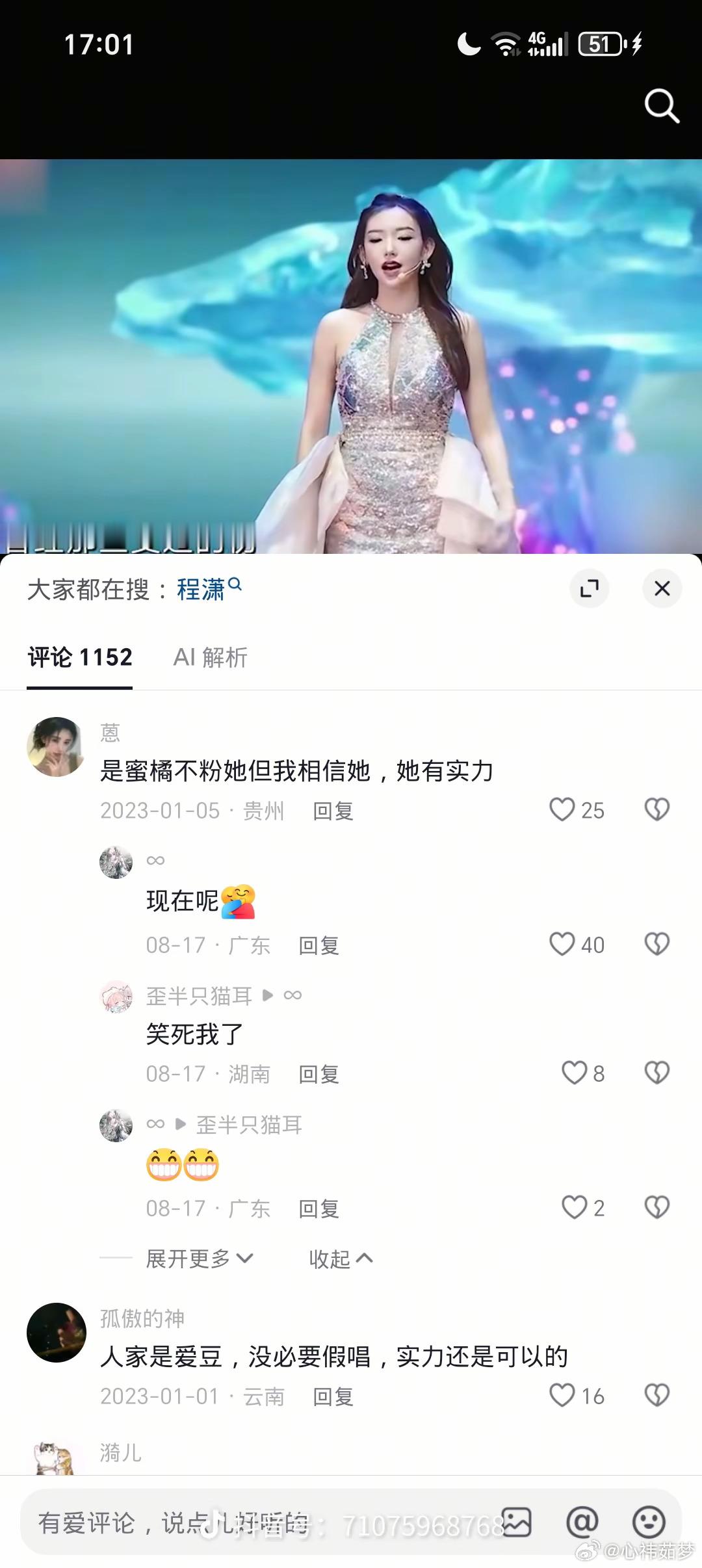 蜜橘真的很善良，几年前cx被骂假唱的时候橘子们都去帮cx澄清，可是善良得不到回报