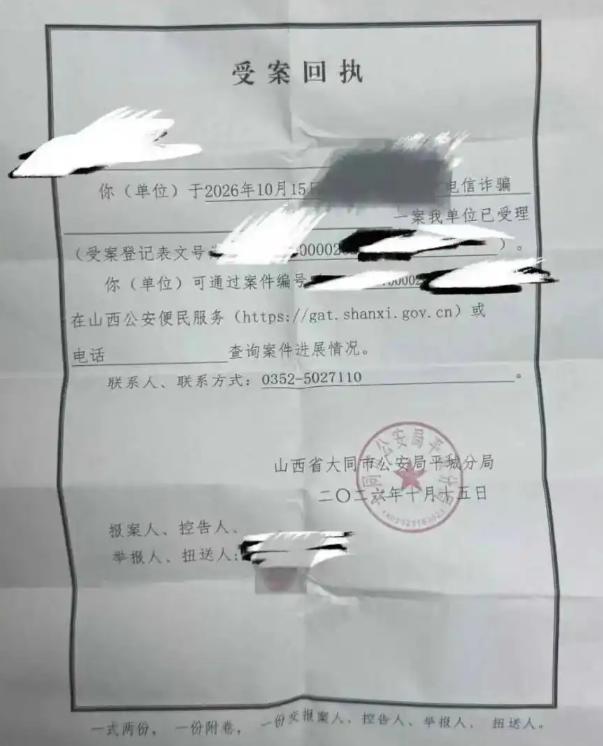 山西大同，一男子带妻子旅游，俩人玩的高高兴兴，第二天就要返程，突然接到电话，对方