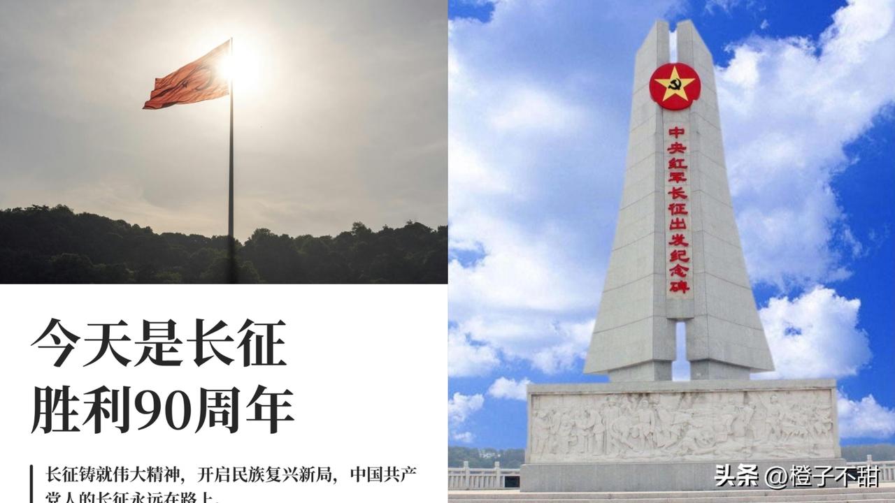 今天是个大日子，90年整。
纪念长征胜利90周年大会，在北京举行。

可很多人不
