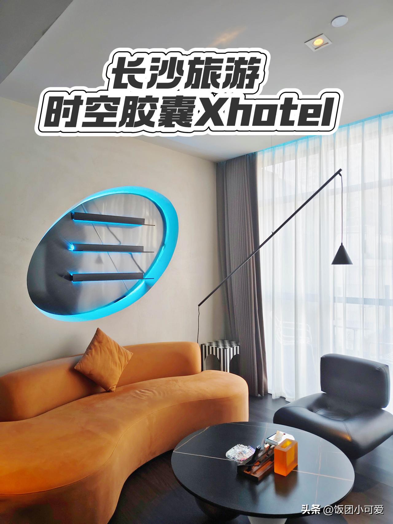 长沙潮玩地图里挖到的宝藏酒店！

来长沙别再挤五一广场人潮啦！这家藏在潮宗街的「