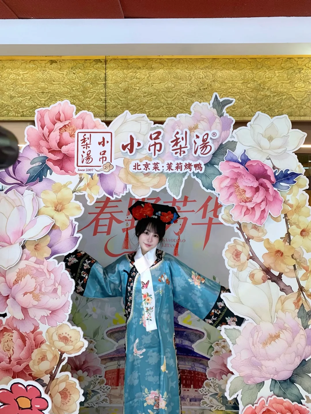 在鸟巢小吊梨汤get沉浸式用餐