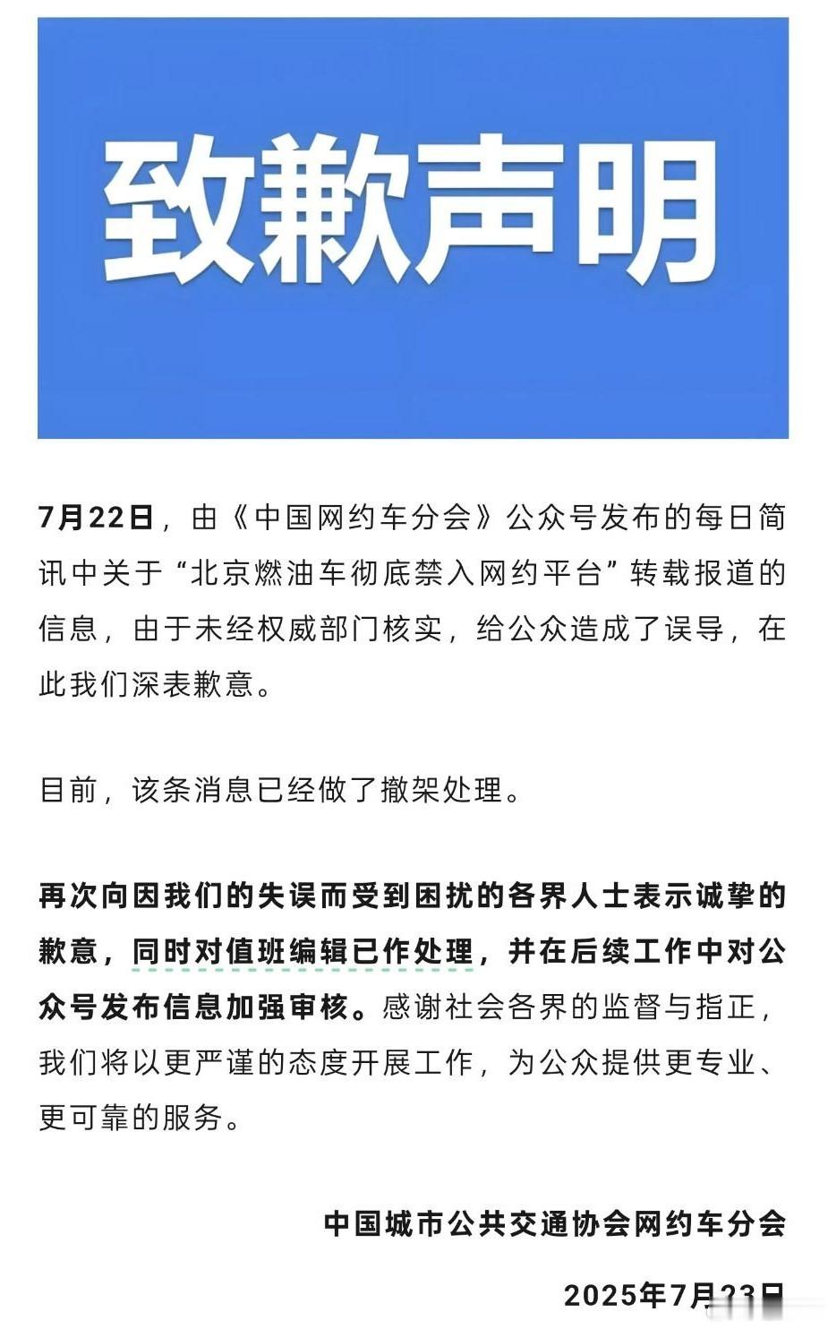 其实昨天看到这个事情的时候，就觉得不太对劲！燃油车的保有量还那么大，很多车企依然