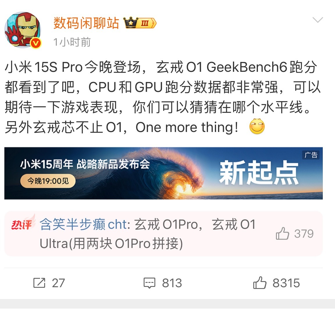 还有大的？玄戒不止o1，还有新的东西？完了，我从现在就开始激动了[泪]怎么七点还