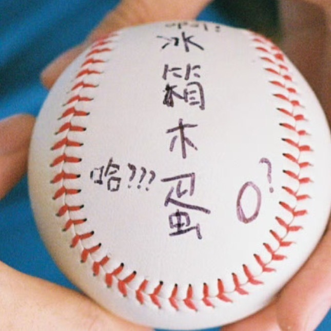 马嘉祺9.5高会📸更新1p ：哈？？？[哈哈] ​​​