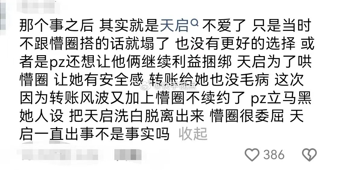 这出戏原来从半年前就开始策划布局了，真是旁观者清，当局者迷。事情过去半个月了，现