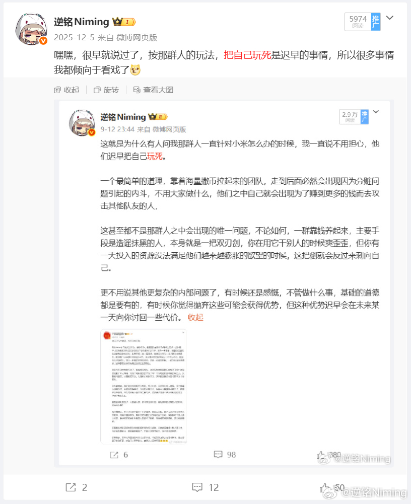 最近各种舆论压不住，回忆一下我几个月前说的，这下成预言了本质上就是人的贪欲永远是