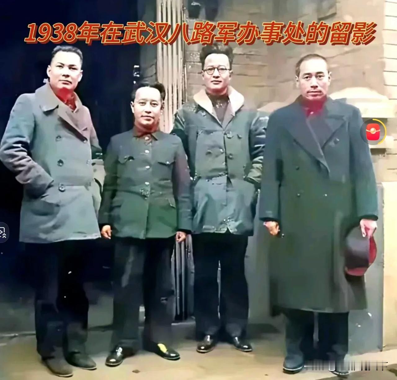 这是一张历史老照片，问了100个退休老干部，没有一个人，能认全这四个人。
193