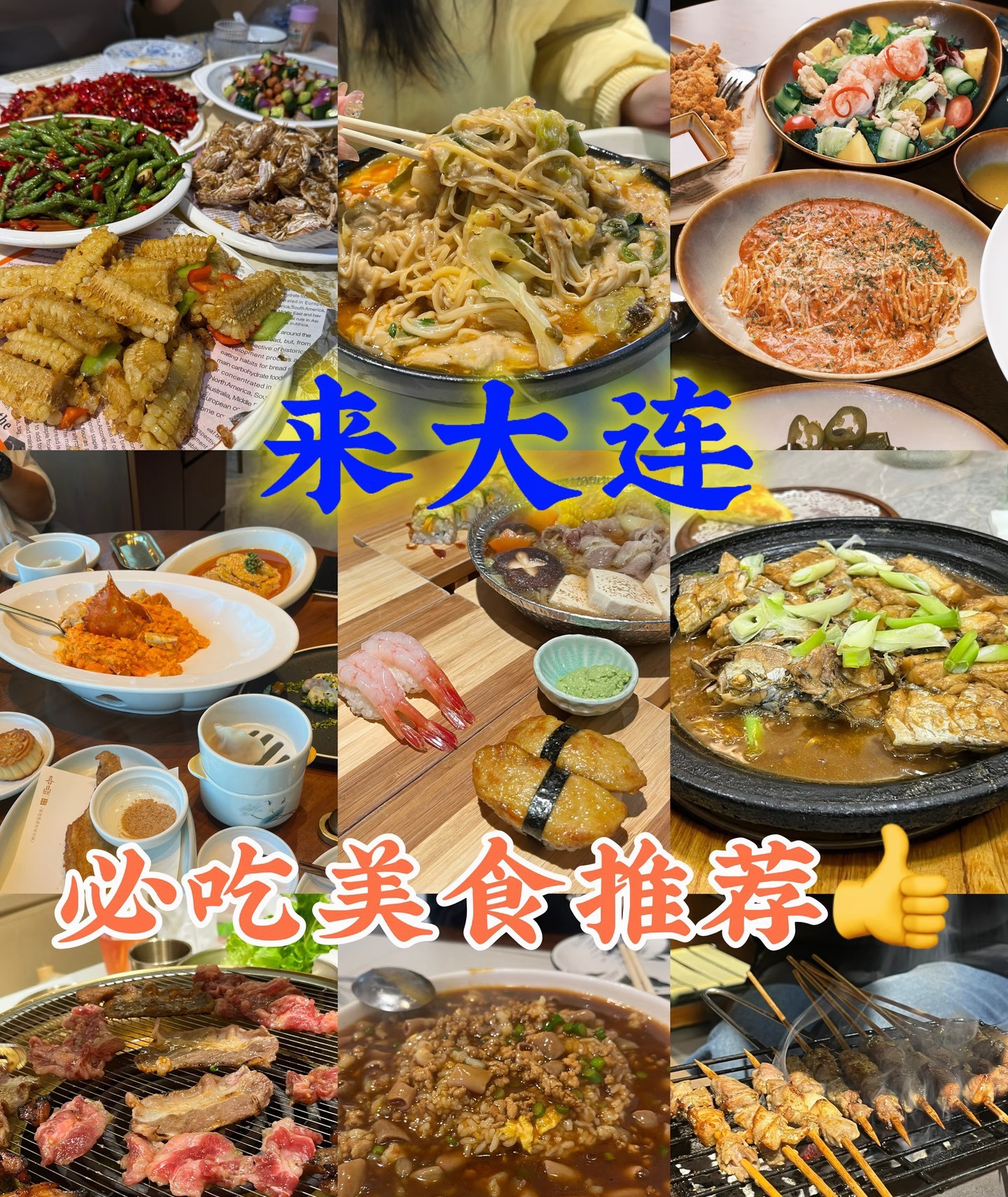大连才是真的海鲜痛城吧  谁懂啊！大连简直是海鲜痛城，看着琳琅满目的鲜活海货，想
