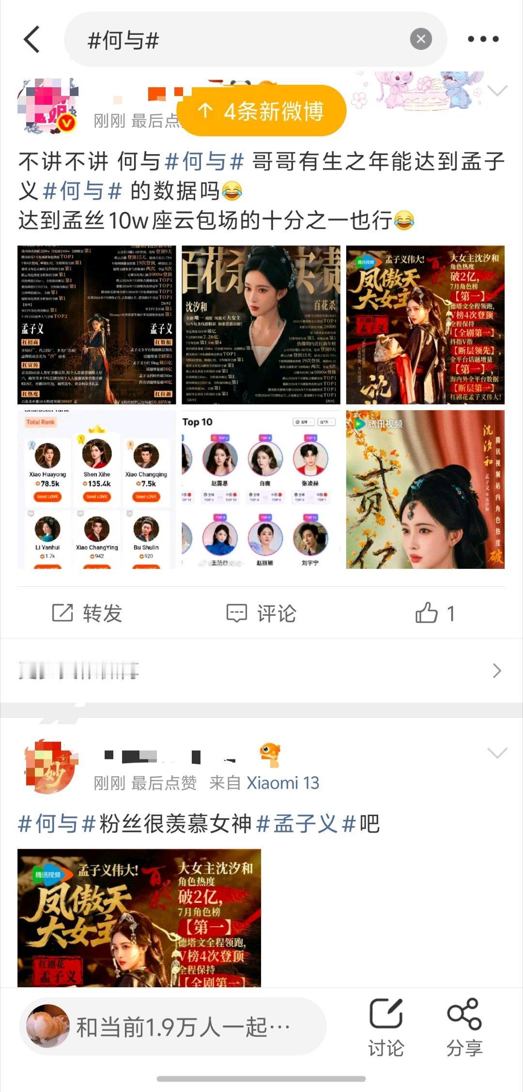 发生什么事了？何与这个广场上好热闹啊 