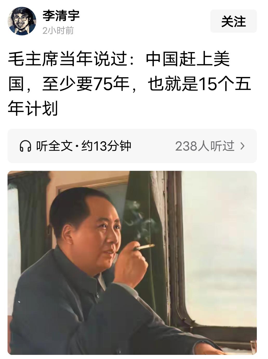 神了！75年，15个5年计划，赶上美国是怎么算出来的？
关键，现在居然真的应验了