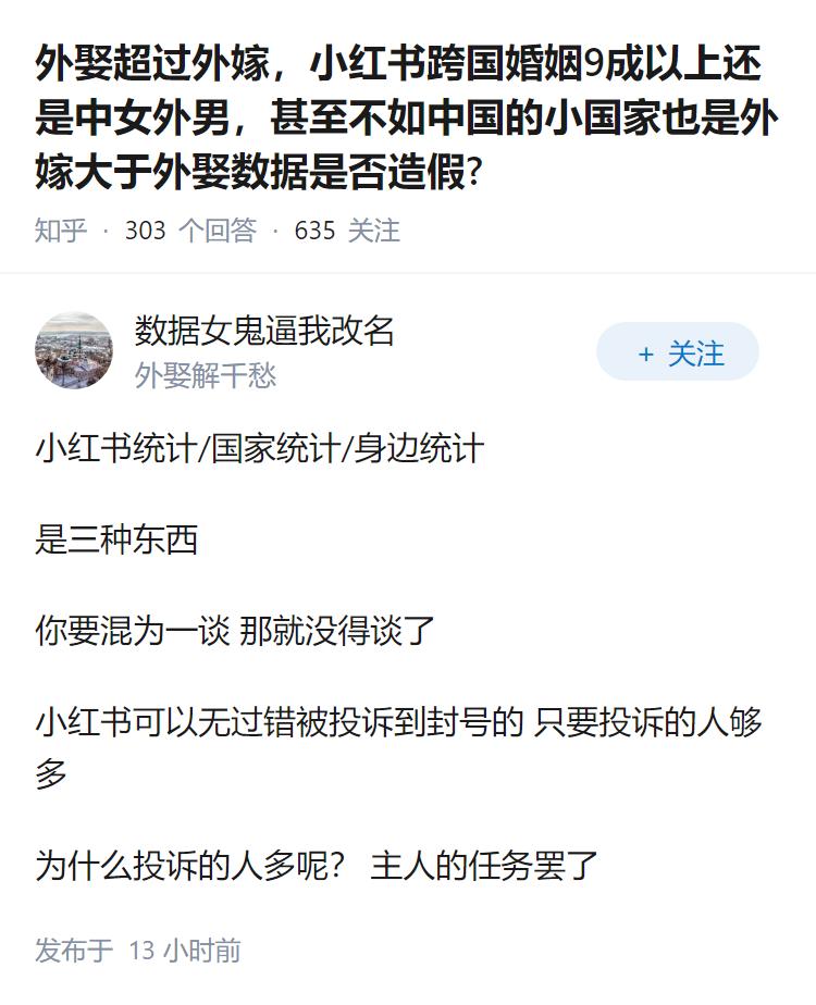 外娶超过外嫁，小红书跨国婚姻9成以上还是中女外男，甚至不如中国的小国家也是外嫁大