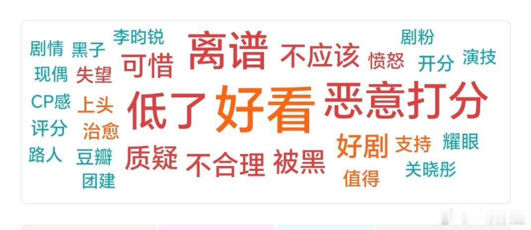 耀眼开分5.9好作品真的不应该被这样对待，我身边真正的路人都说耀眼非常好看上头～