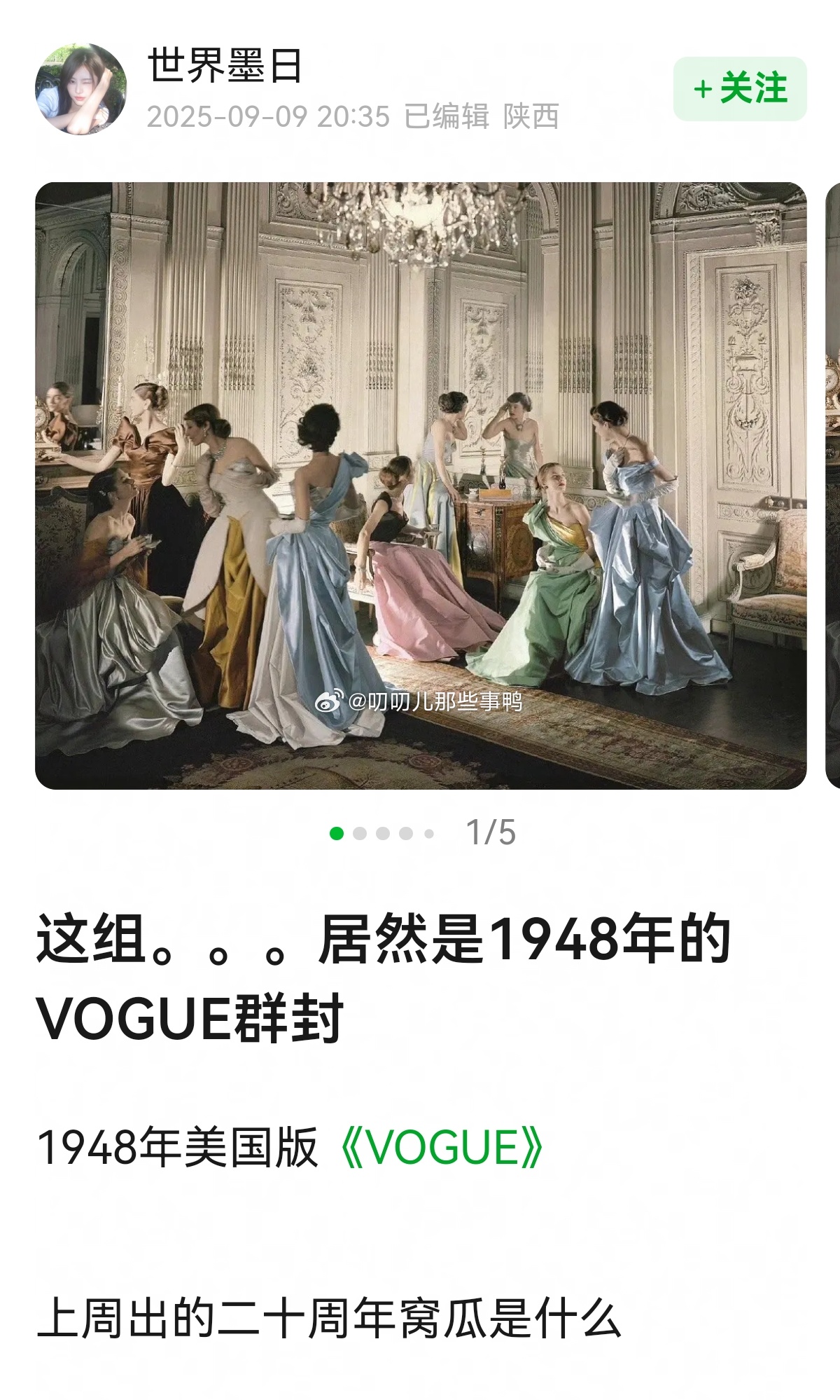 1948年美国版《VOGUE》，太美了像画一样~[爱慕][爱慕] ​​​